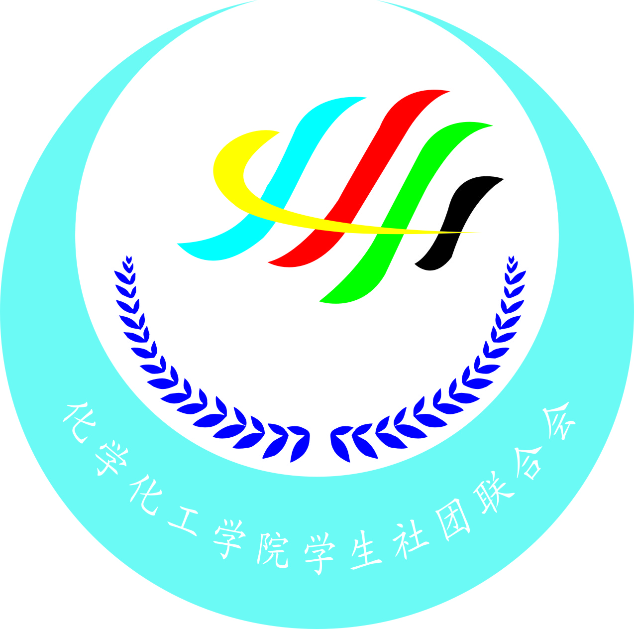 湖北大学化学化工学院社团联