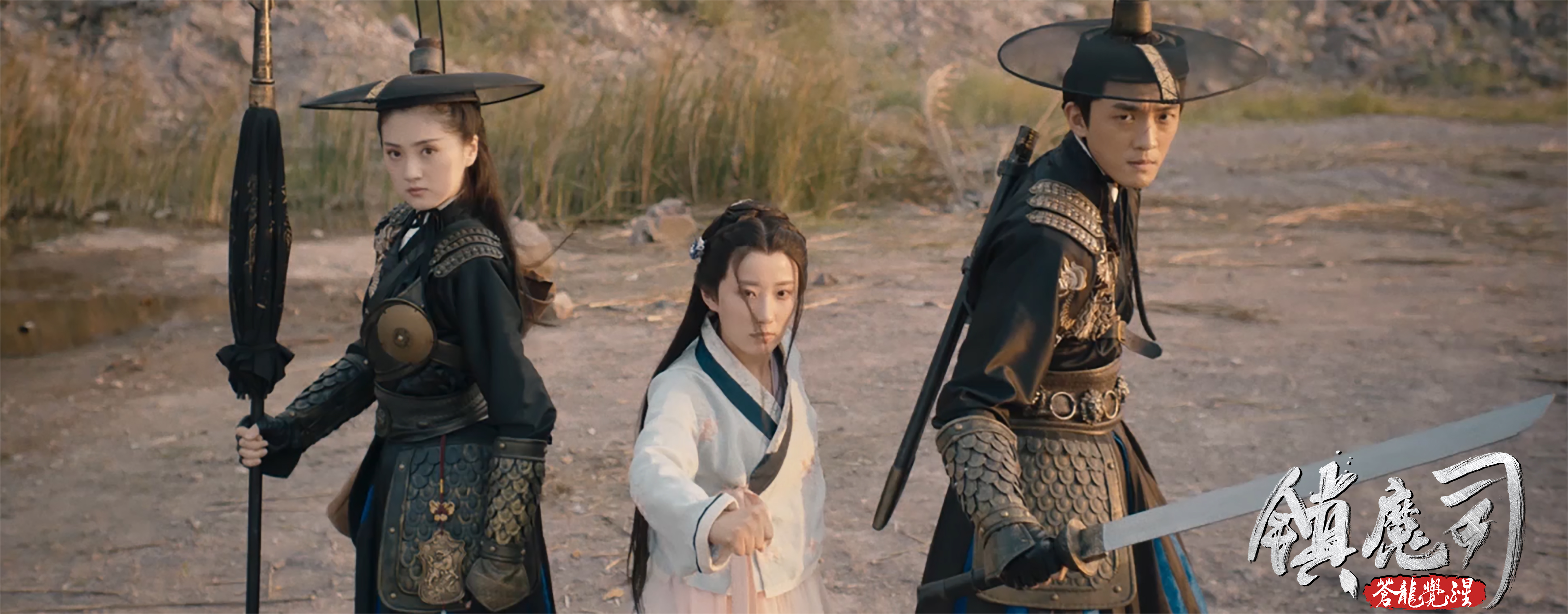 镇魔司:苍龙觉醒