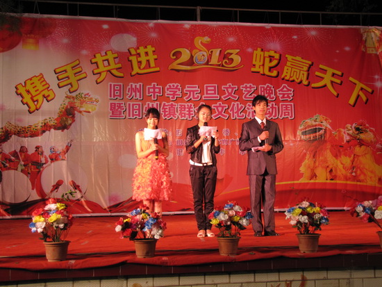 灵山县旧州中学