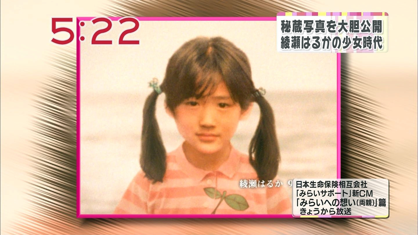  p>绫濑遥(绫瀬はるか,ayase haruka),1985年3月24日出生于日本广岛县