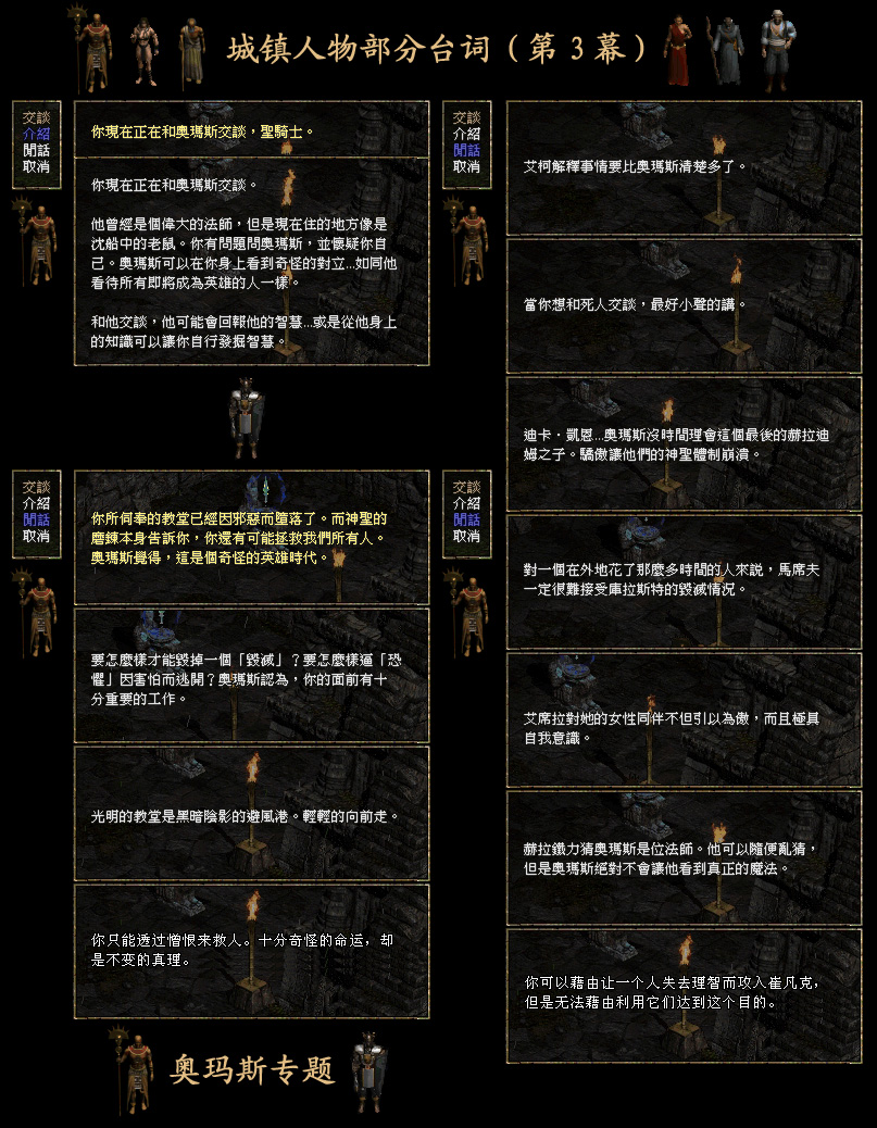 暗黑3单机版下载|暗黑破坏神3 switch版作弊怎么设置中文