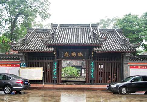 <p>新津纯阳观