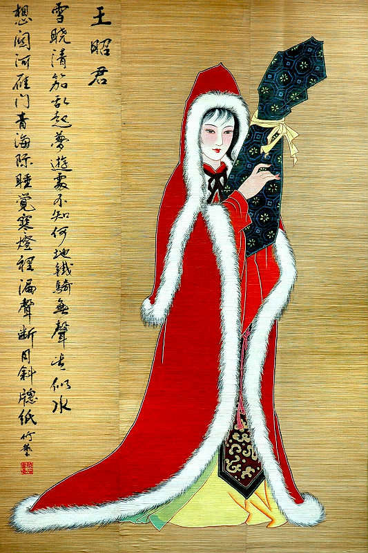  p>我国古代四大美人之一的 a target="_blank" href="/item/王昭君