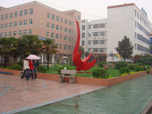 南阳市工业学校