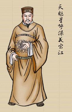 data-lemmaid="348">水浒传 /a>》的第三十九回 "浔阳楼宋江吟反诗