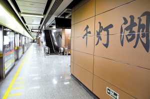 p>千灯湖站,是 a href="#" data-lemmaid="5405592">广佛地铁 /a>的