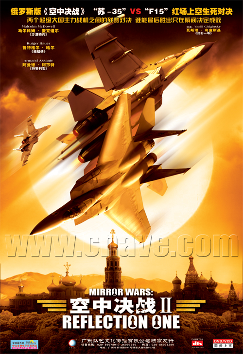 空中决战2