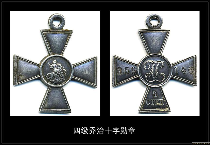 圣乔治勋章