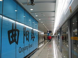 上海地铁曲阳路站