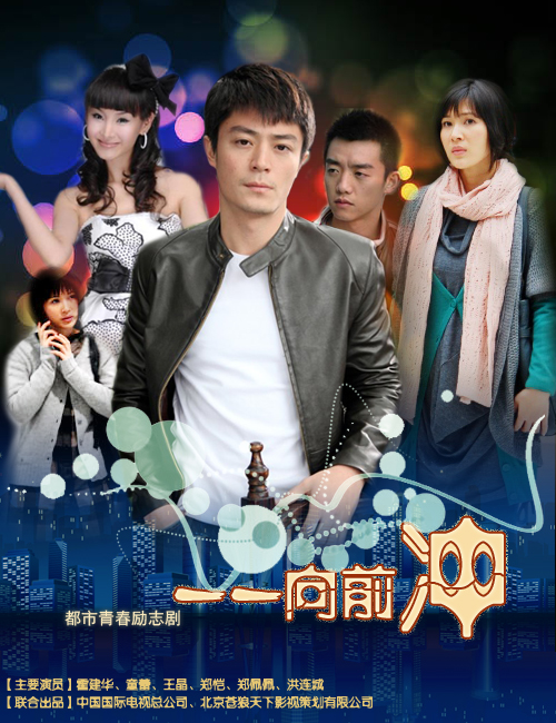  p>《一一向前冲》是 a target="_blank" href="/item/中国国际电视总