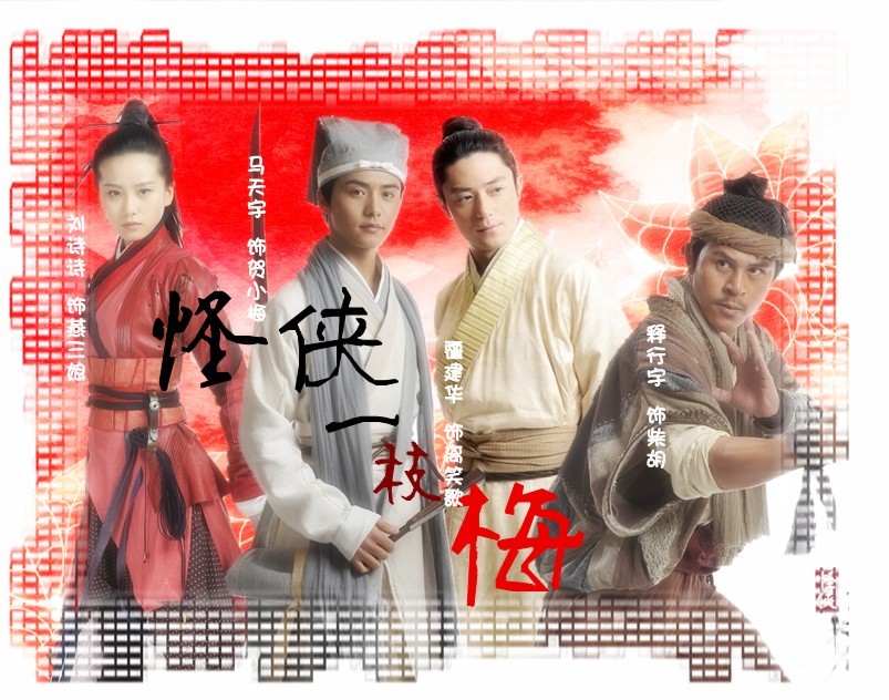  p>《怪侠一枝梅》是由 a target="_blank" href="/item/唐人电影国际