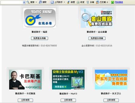 雅虎聊天软件=雅虎聊天软件安全吗