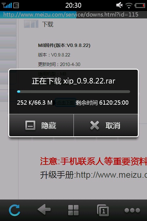 ios6.1.3固件官方下载|iPhone升级iOS6.1正式版全攻略