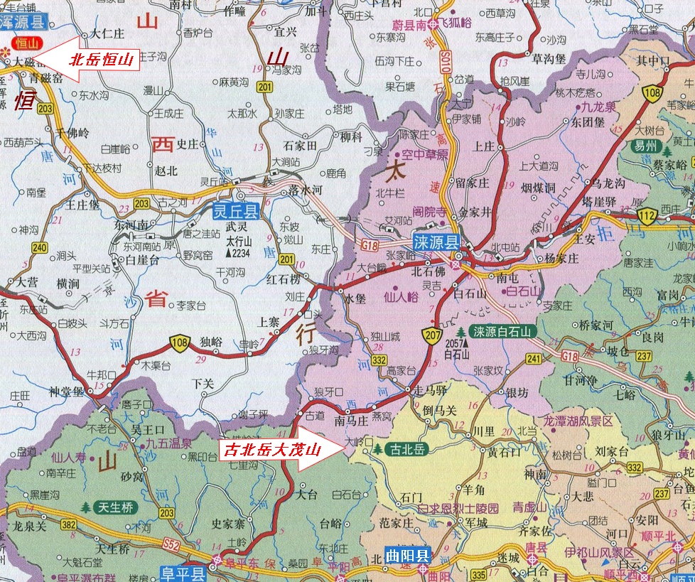 恒山