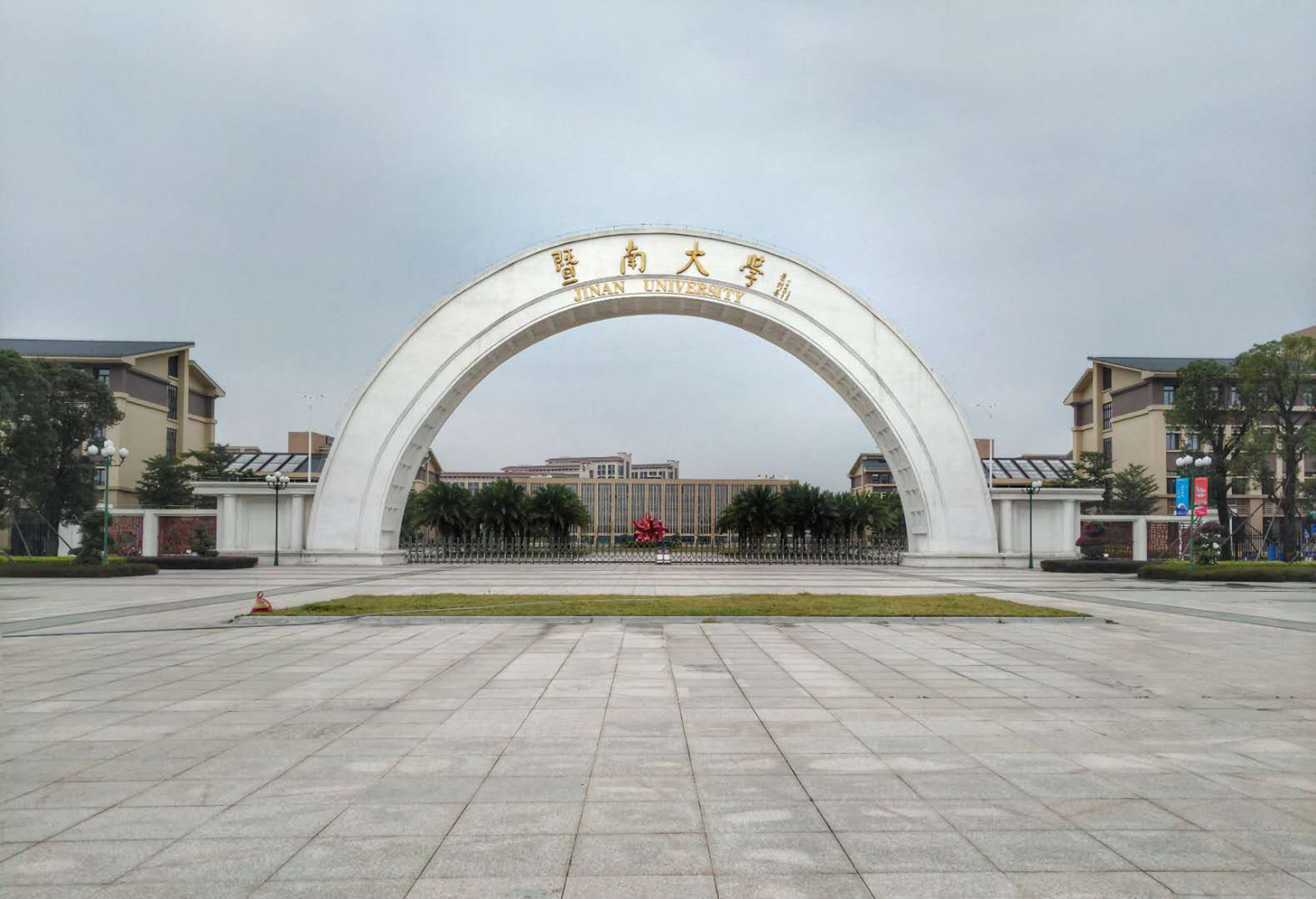  p data-id="gnvgqe77yu">暨南大学南校区位于广州市番禺区 a target=