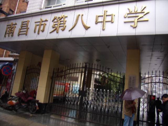  p>南昌市第八 a href="#">中学 /a>位于城区中心的孺子路的中段,徐