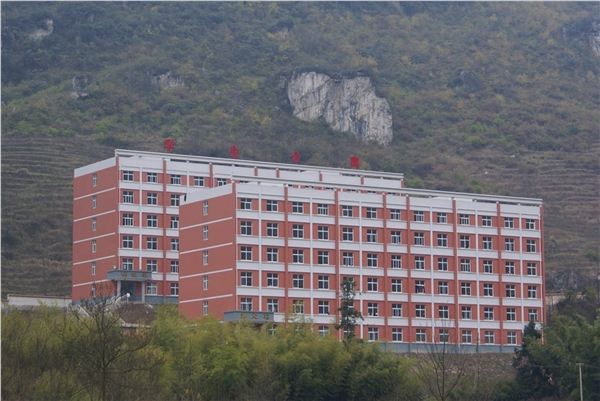 六盘水市第八中学