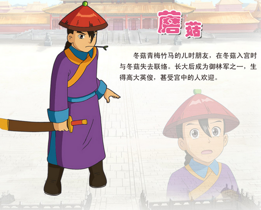 甜心格格第二部