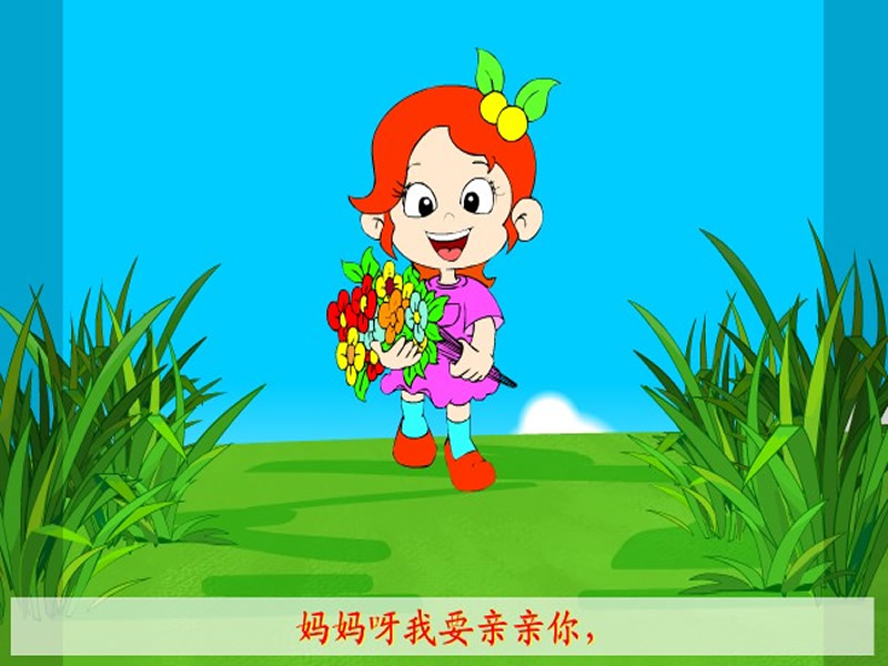 妈妈我想要亲亲你