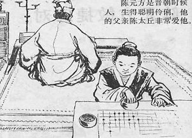  p>陈元方候袁公,在《 a href="#" data-lemm