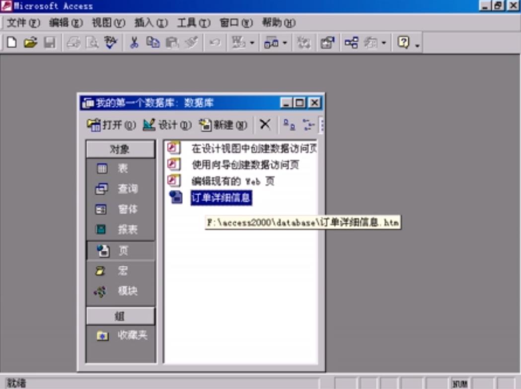 microsoft office2003