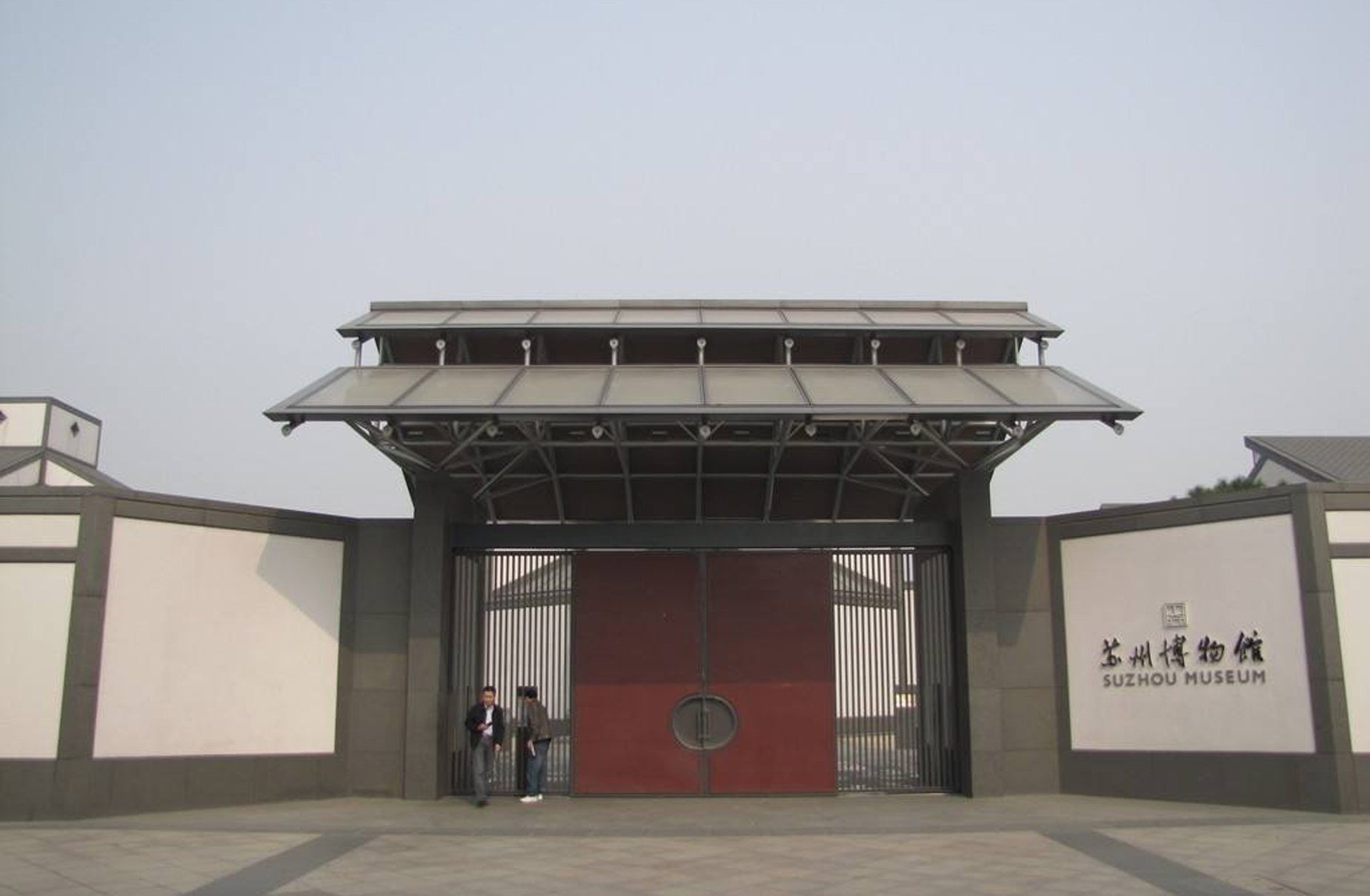 苏州钱币博物馆