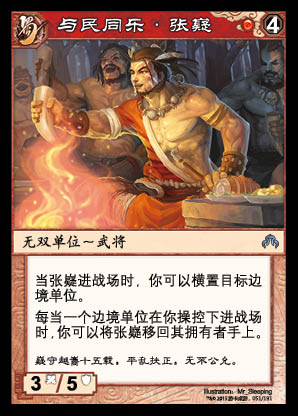  p>张嶷,三国杀集换式 a target="_blank" href="/item/卡牌游戏