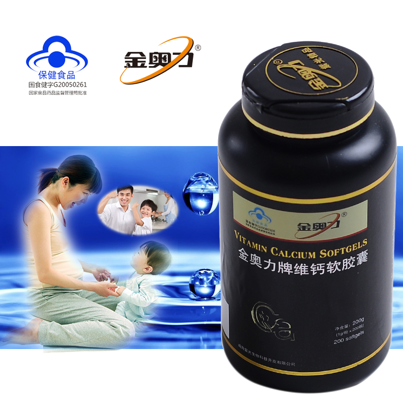 金奥力牌维钙软胶囊
