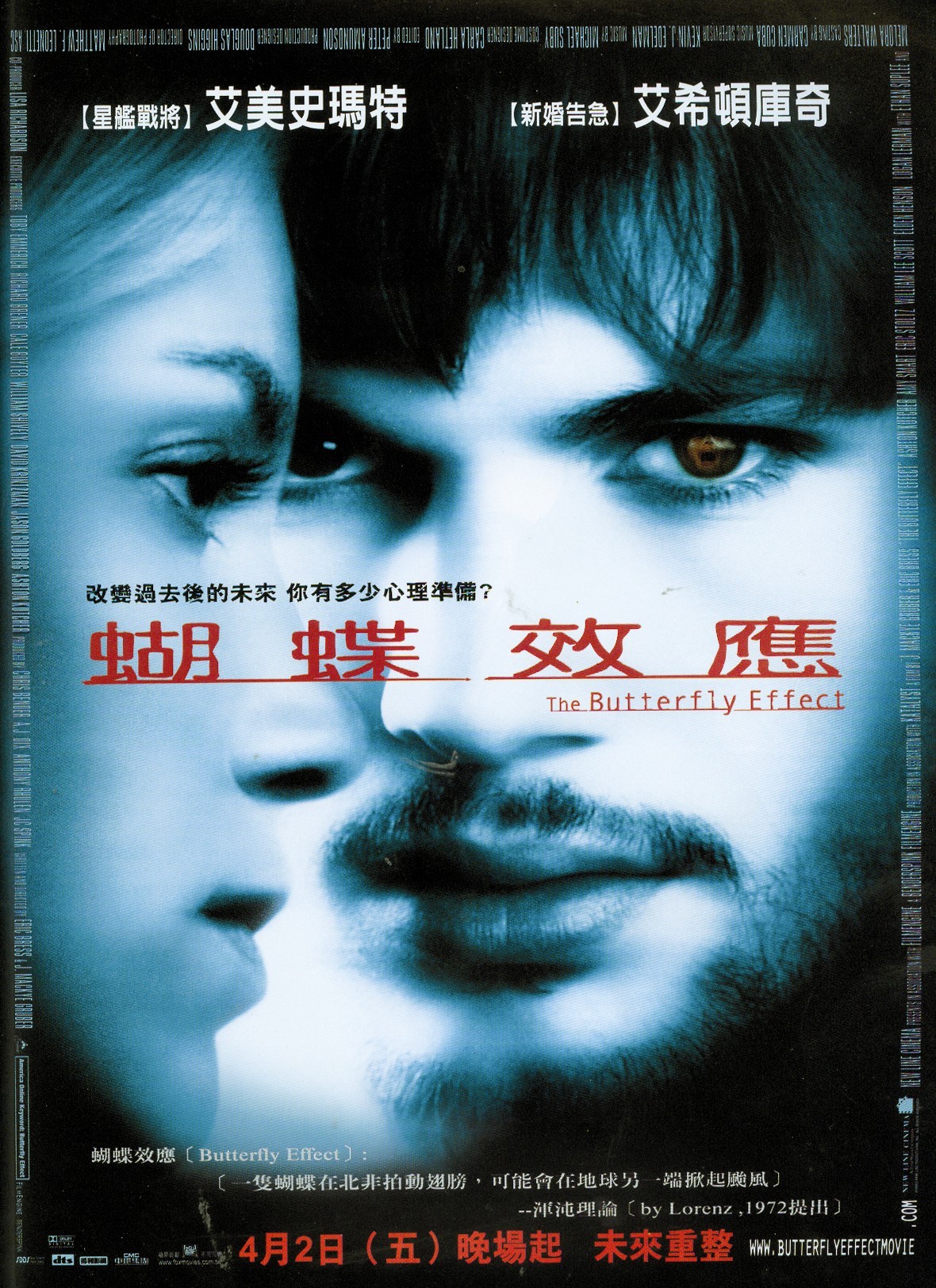 蝴蝶效应thebutterflyeffect(2004)