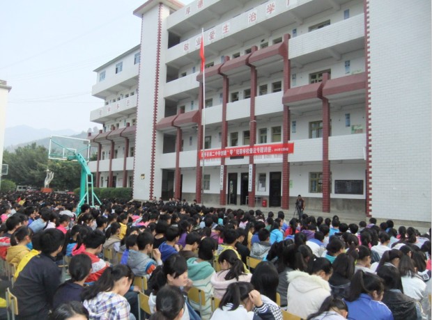 册亨县第二中学