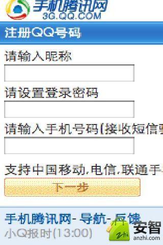 qq空间手机上改名=手机空间怎么改空间名字