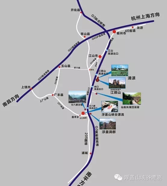 lemmaid="6505343">世界自然遗产 /a>—江郎山以南30公里浮盖山峡谷内