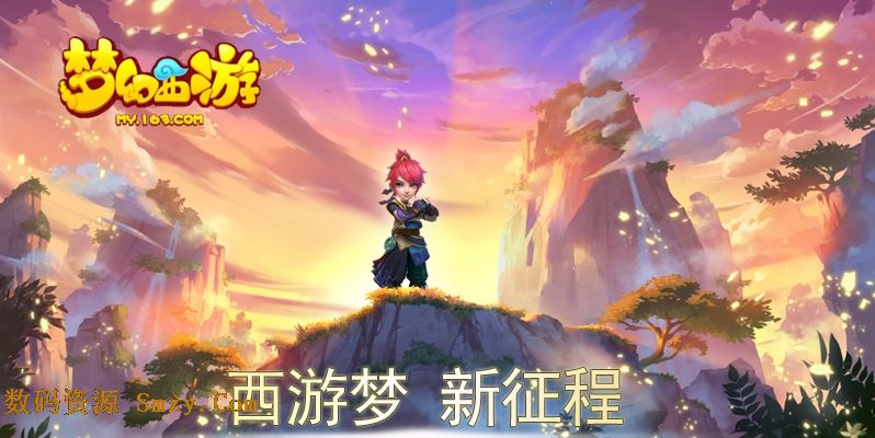 梦幻西游手游手机版
