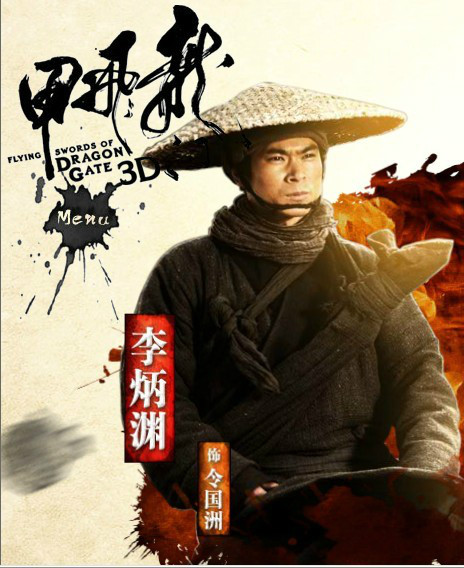  p>李炳渊,原名李渊,出生于 a target="_blank" href="/item/山东省