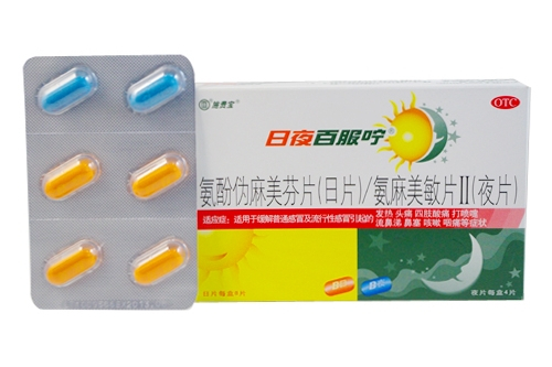 双分伪麻片(日片)/美扑伪麻片(夜片)