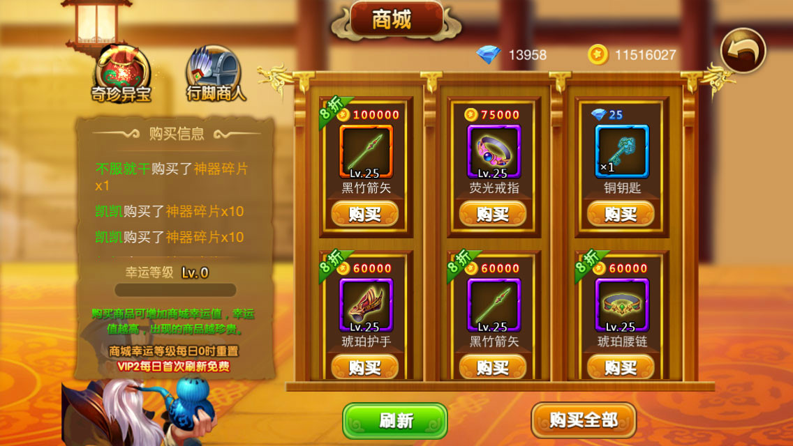 挂机西游