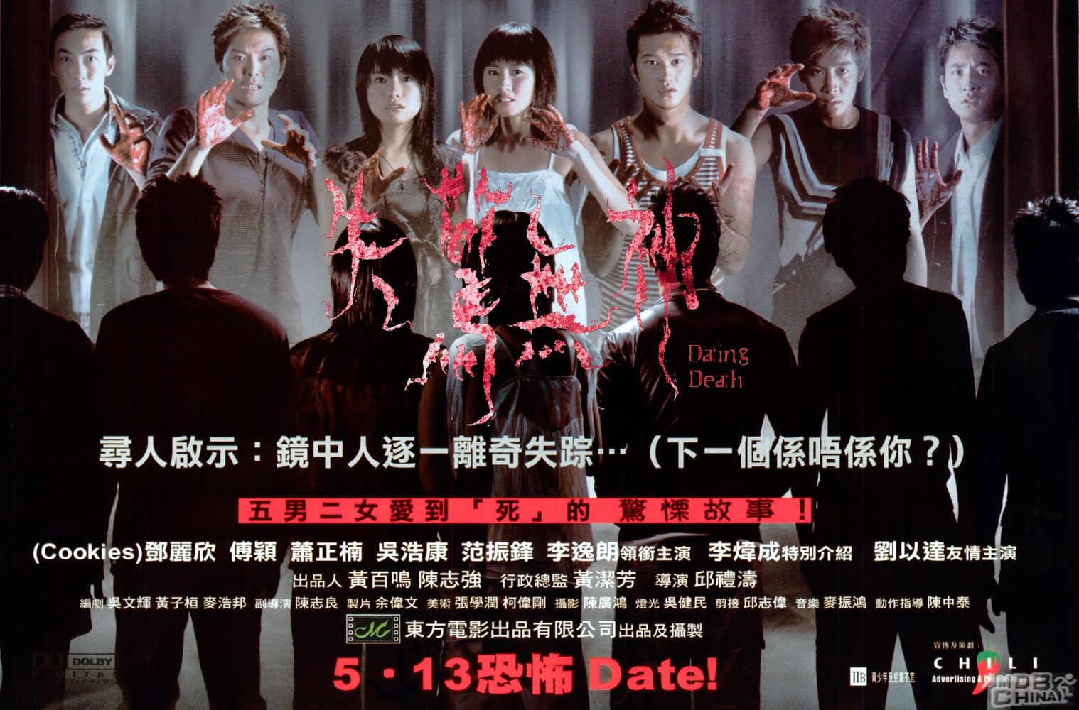 失惊无神sutgingmosun(2004)