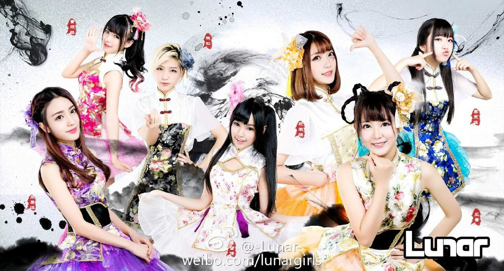  p data-id="gnt131fh8o">lunar少女组合成立于2011年4月,现有成员30