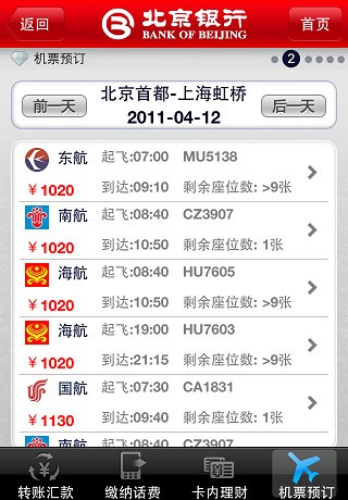  p> a href="#" data-lemmaid="4428147">北京银行股份有限公司 /a>