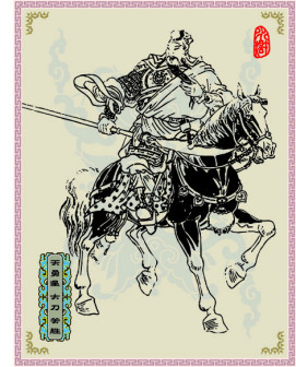 关胜（古典名著《水浒传》中的人物）_百度百科