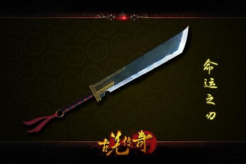 玩家可以通过这个任务得到你梦寐以求的个性版"命运之刃".