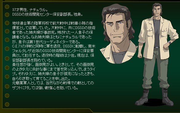 机动战士高达seed c.e.73 观星者