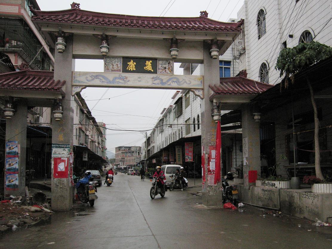 泉州南安市 a target="_blank" href="/item/康美镇">康美镇 /a>政府