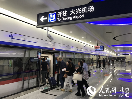 大兴新城站