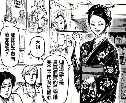 xcoo">吴迦楼罗, a target="_blank" href="/item/日本漫画/267187"