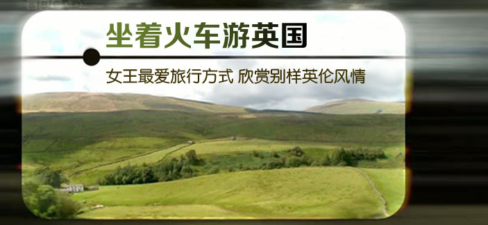 火车旅行的记录片(火车纪录片在线观看)