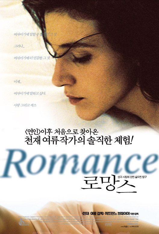 罗曼史romance(1999)