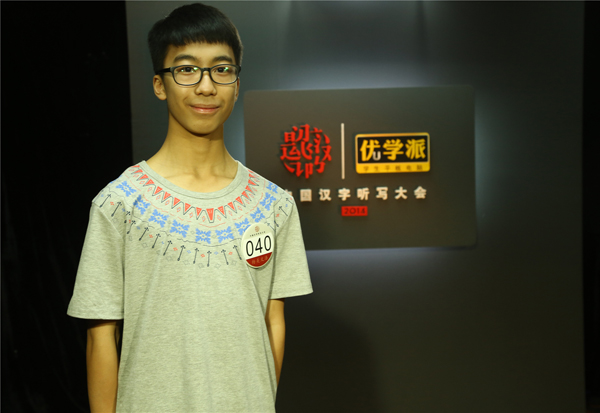 中国汉字听写大会第二季