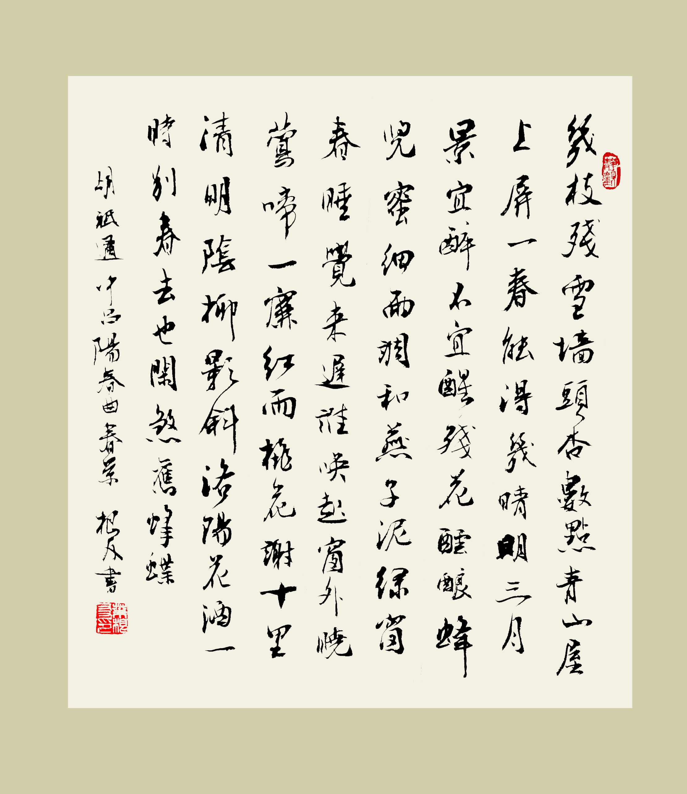 叶根友字体