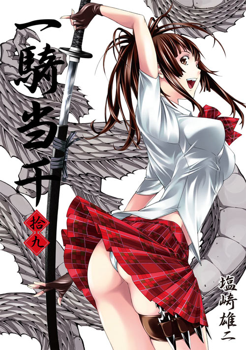 柳生三严